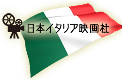 日本イタリア映画社
